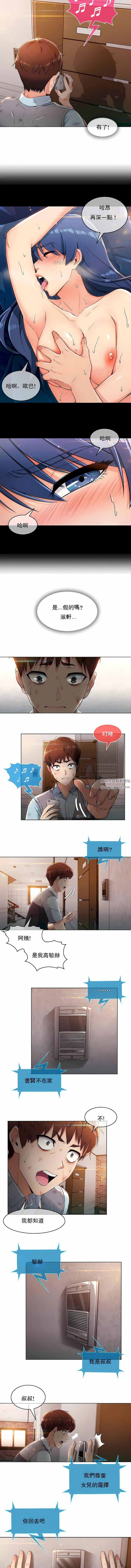 真誠的敏赫第2話