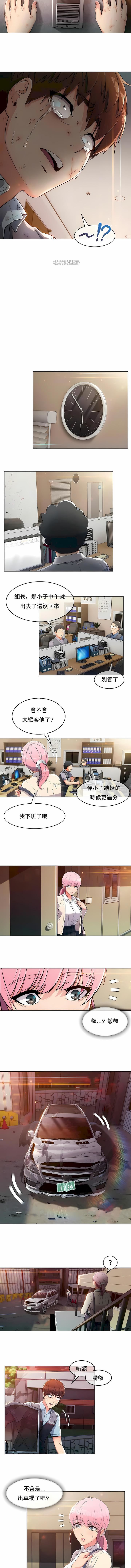 真诚的敏赫第2话