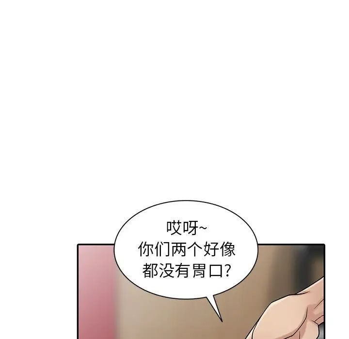 寄生姐妹第36话