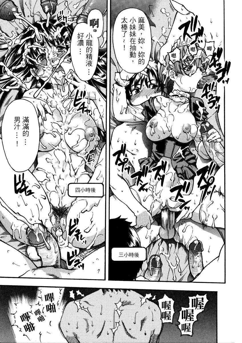 [師走の翁]精裝追男姐[師走の翁]精裝追男姐