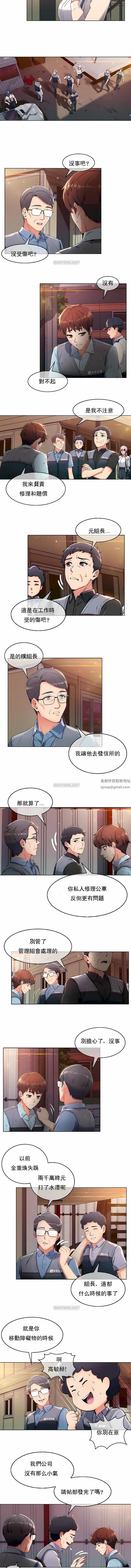 真诚的敏赫第2话