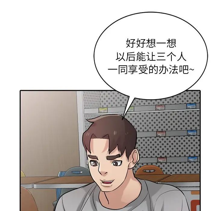 寄生姐妹第36话