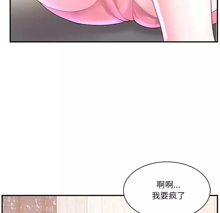家中有个小姨子-第5话 - 图片 39