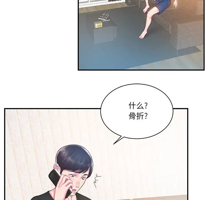 家中有个小姨子第5话