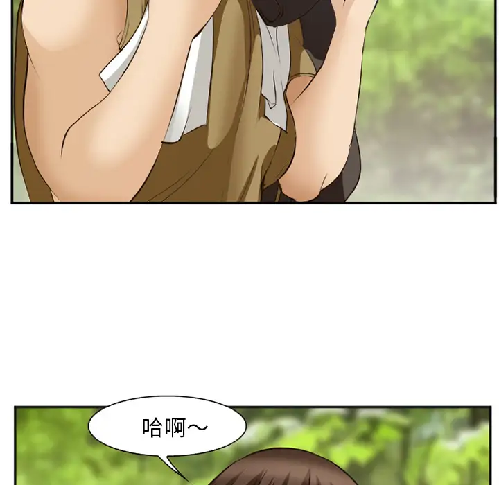 爱情契约第52章