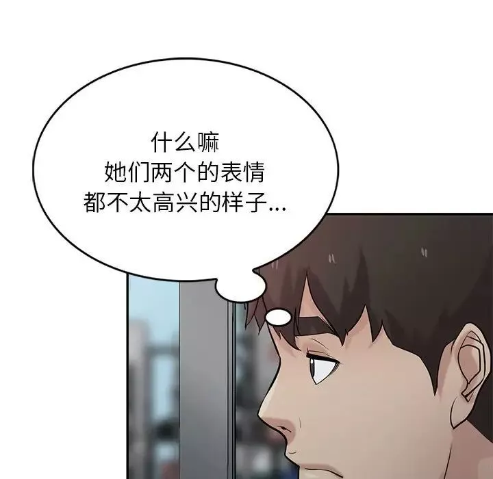 寄生姐妹-第36话 - 图片 20