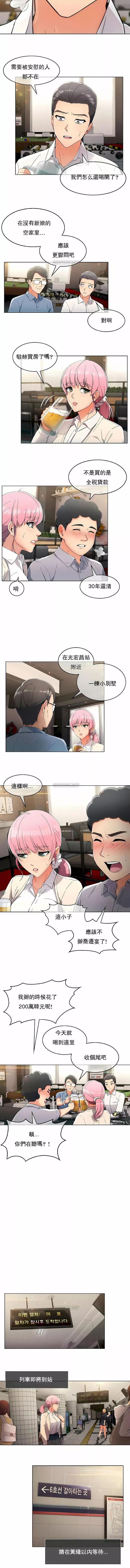 真誠的敏赫第2話