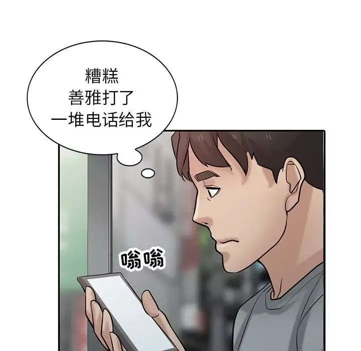 寄生姐妹-第36话 - 图片 22