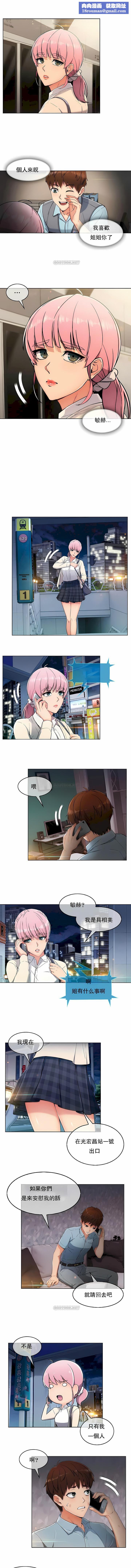 真诚的敏赫第2话