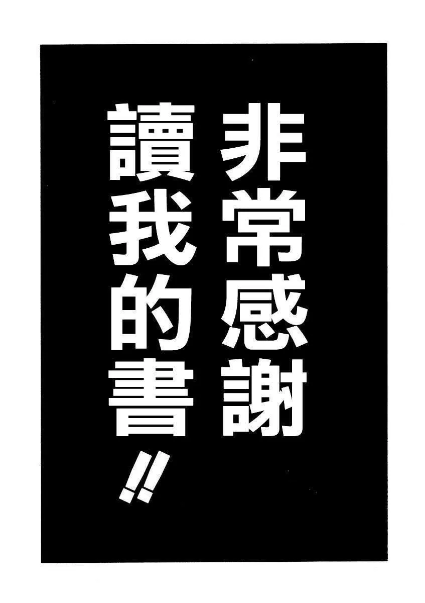 [师走の翁]精装追男姐-[师走の翁]精装追男姐 - 图片 233