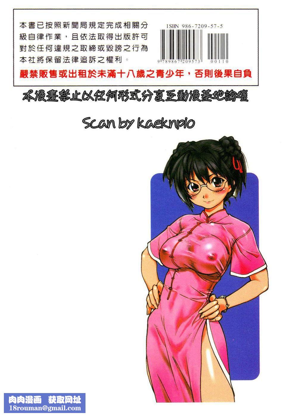 [师走の翁]精装追男姐[师走の翁]精装追男姐