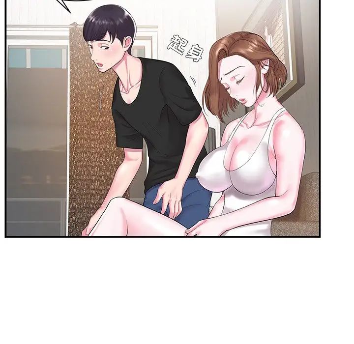 家中有個小姨子第5话