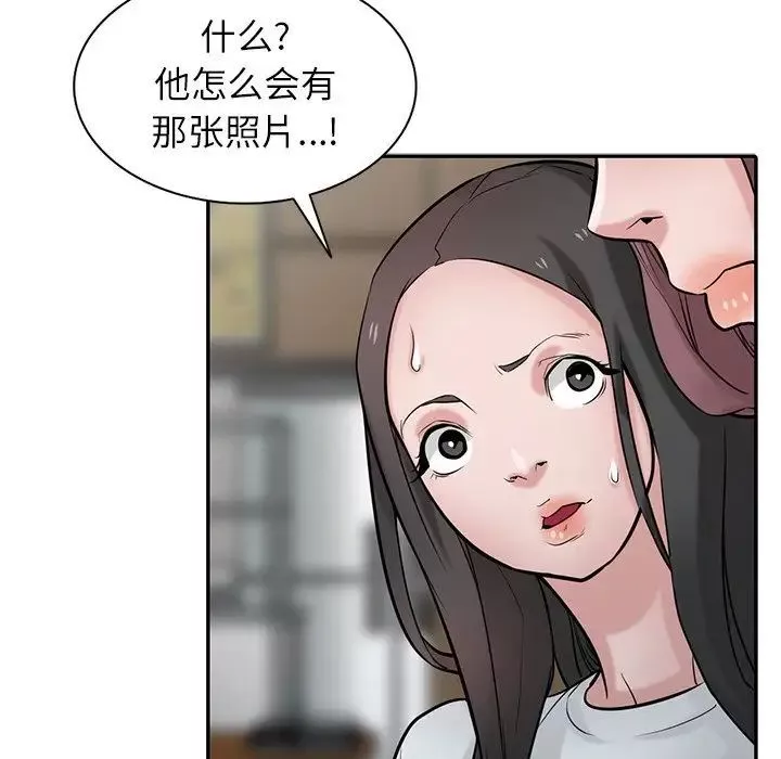 寄生姐妹-第36话 - 图片 36