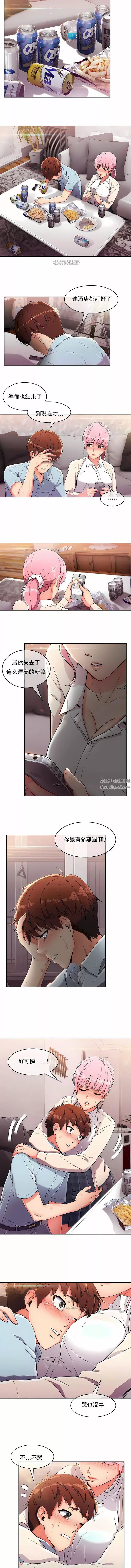 真诚的敏赫-第2话 - 图片 10