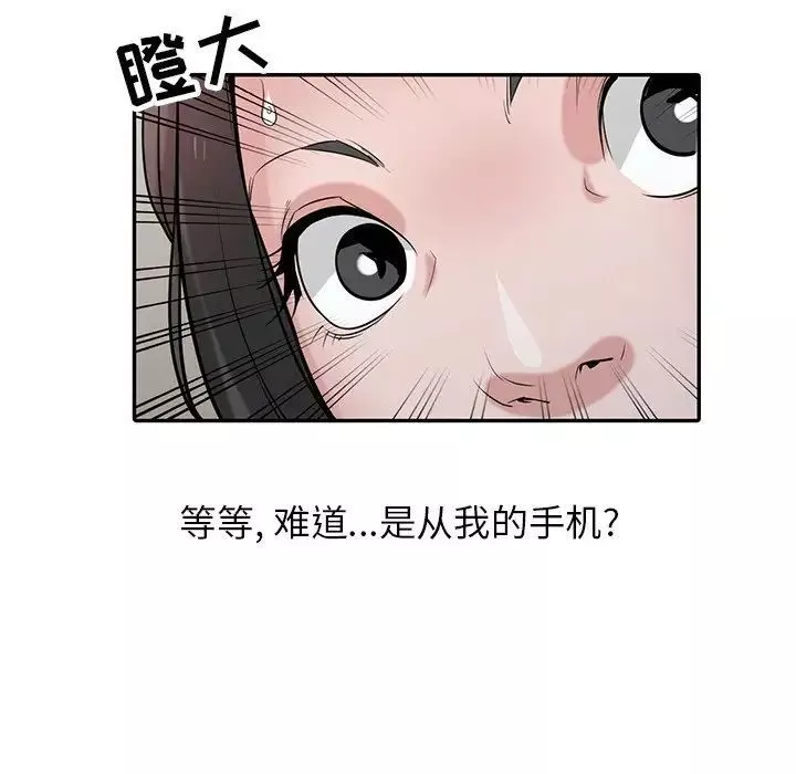 寄生姐妹-第36话 - 图片 38