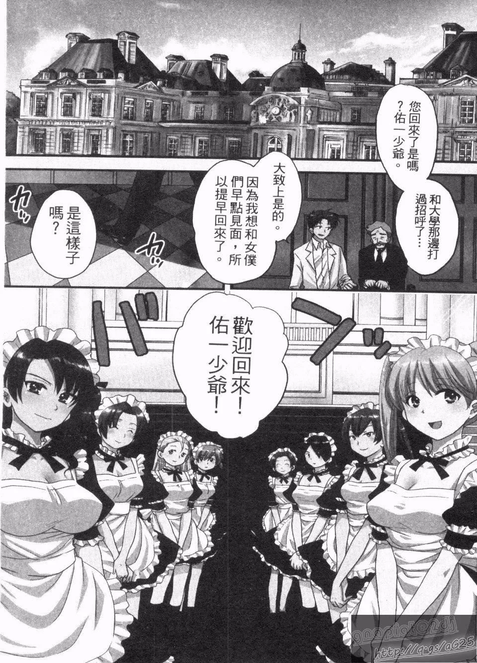 [ポン貴花田]僕のヨメにならないか！[ポン貴花田]僕のヨメにならないか！