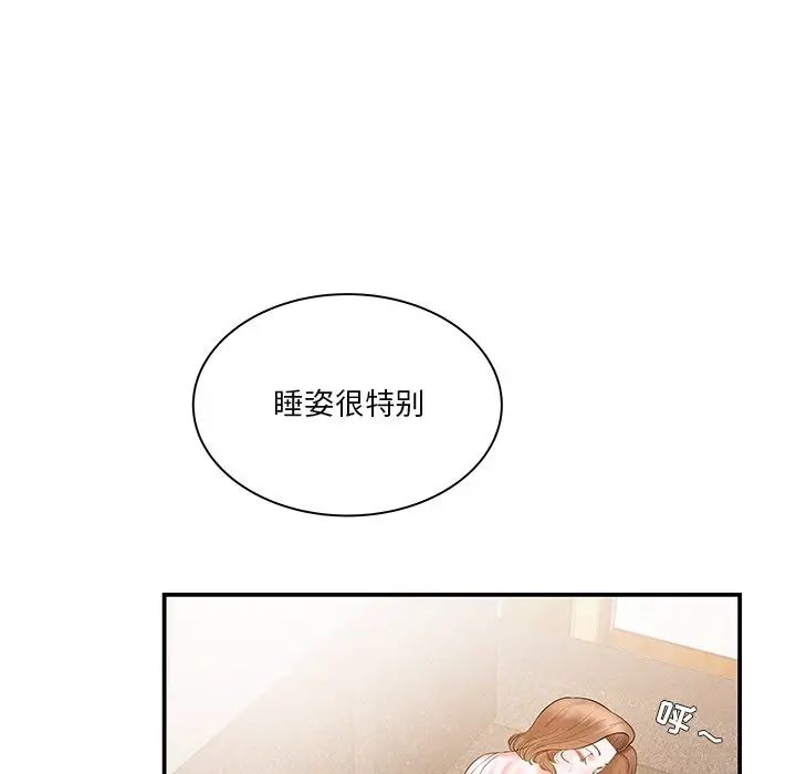 家中有个小姨子第5话