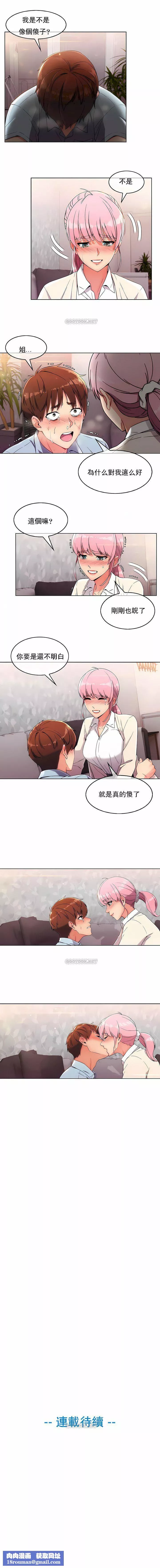 真诚的敏赫-第2话 - 图片 12