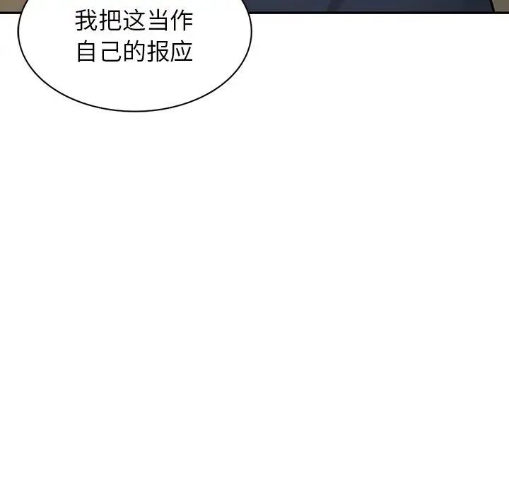 寄生姐妹第36話