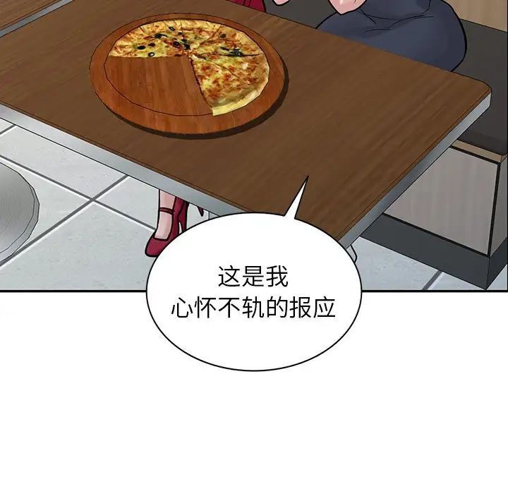 寄生姐妹第36话