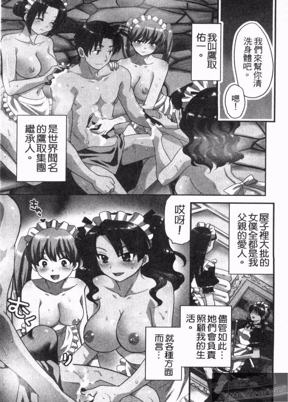 [ポン貴花田]僕のヨメにならないか！[ポン貴花田]僕のヨメにならないか！