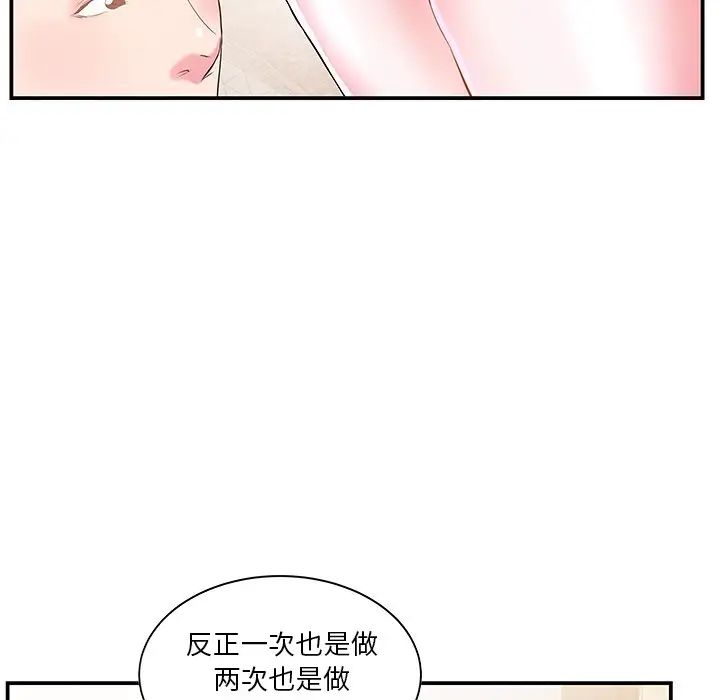 家中有个小姨子第5话