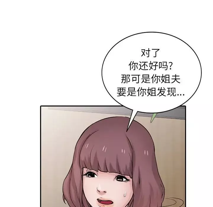 寄生姐妹-第36话 - 图片 44