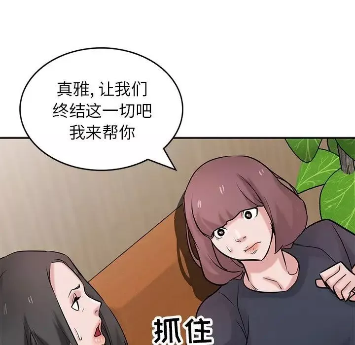 寄生姐妹第36話