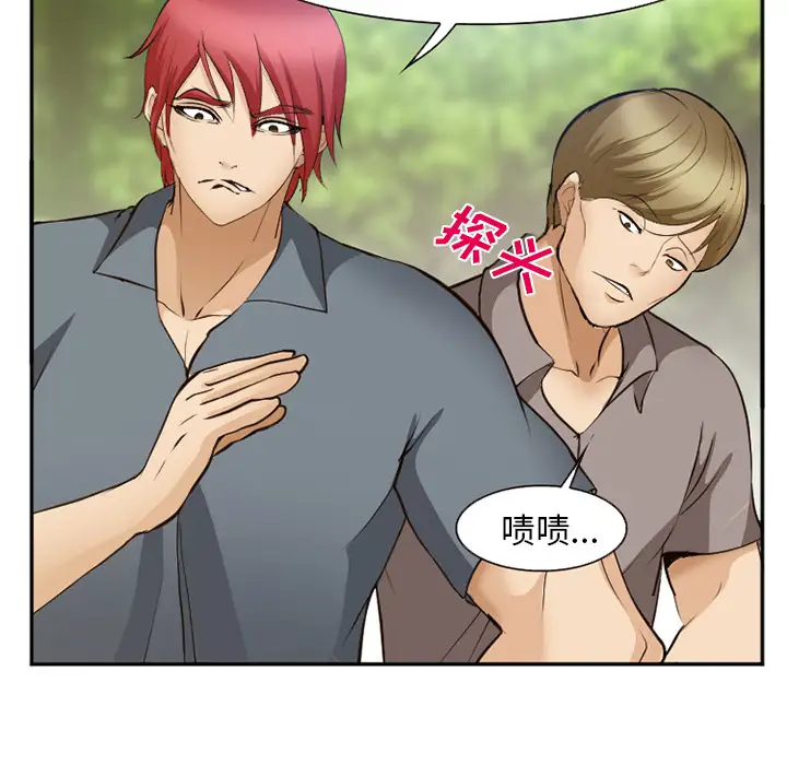 爱情契约第52章