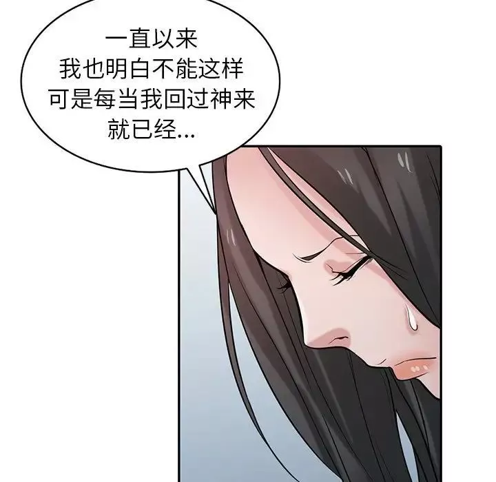 寄生姐妹-第36话 - 图片 46