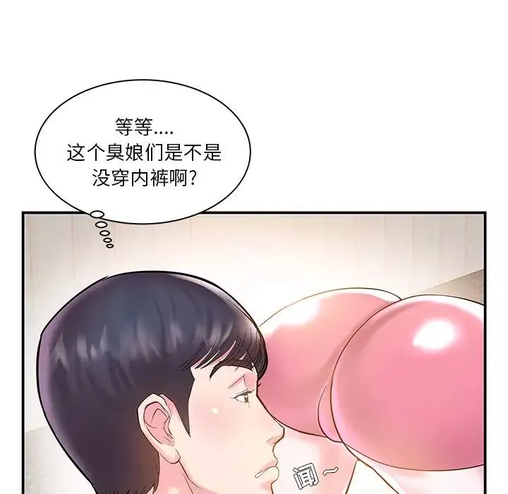 家中有个小姨子-第5话 - 图片 67