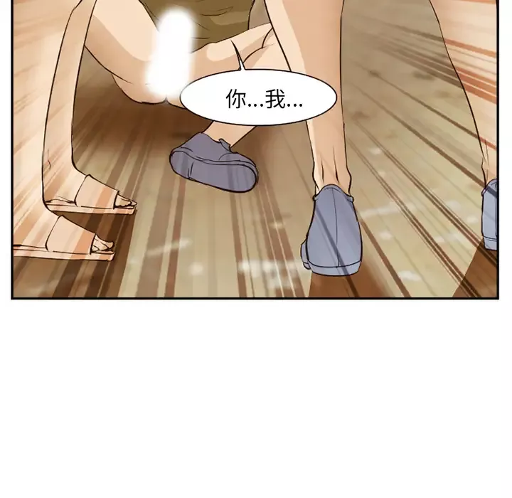 爱情契约第52章