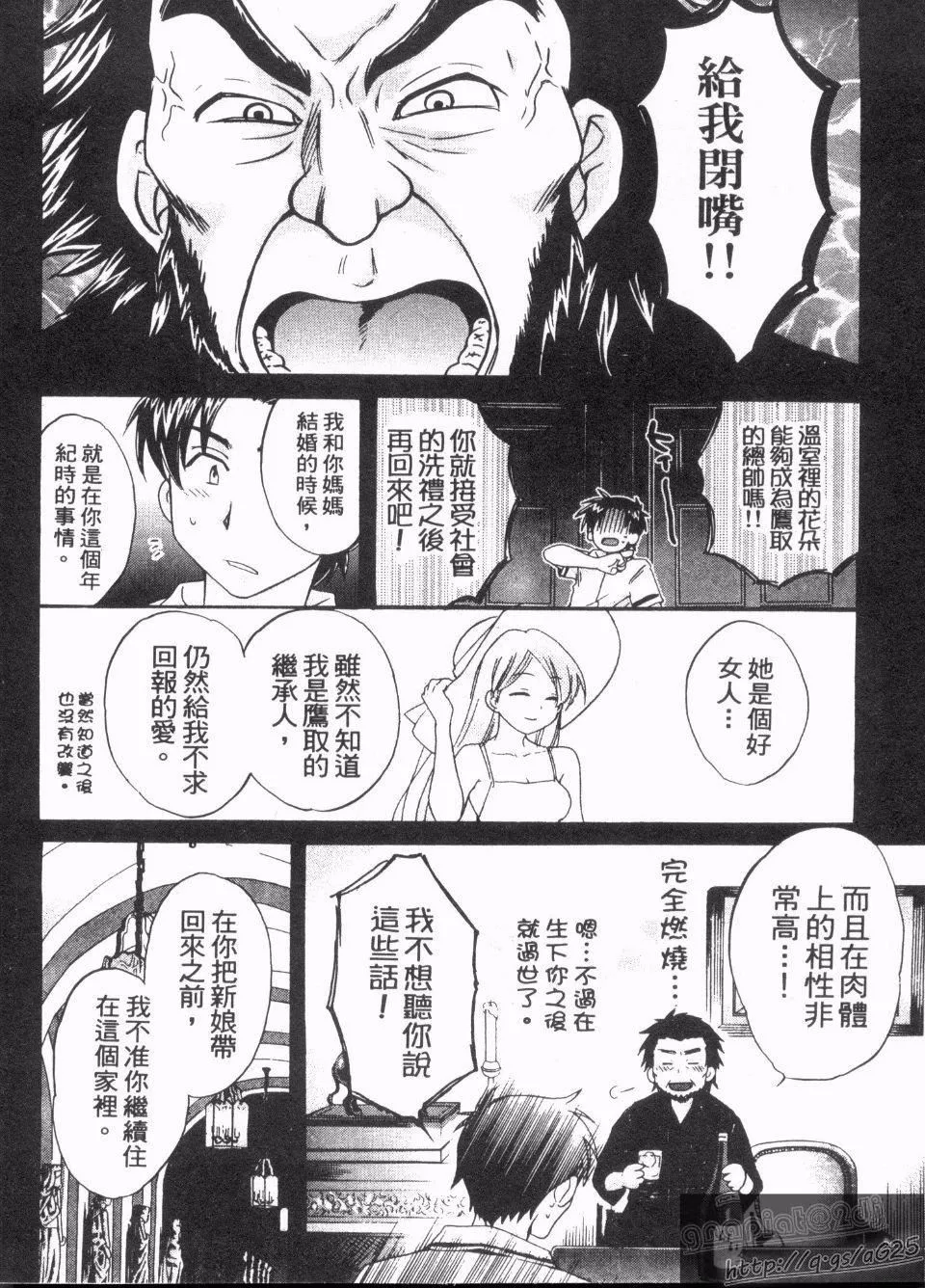 [ポン貴花田]僕のヨメにならないか！[ポン貴花田]僕のヨメにならないか！