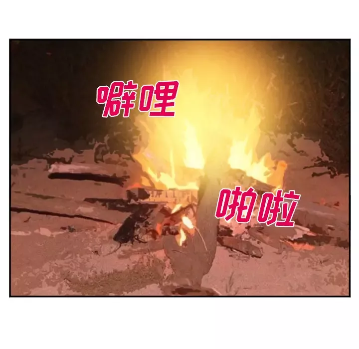 爱情契约-第52章 - 图片 59