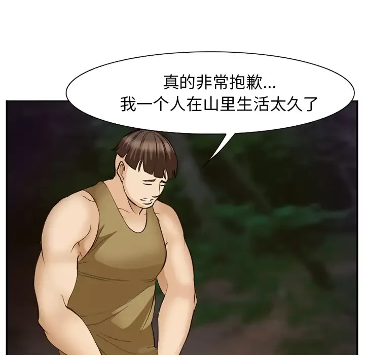 爱情契约-第52章 - 图片 60