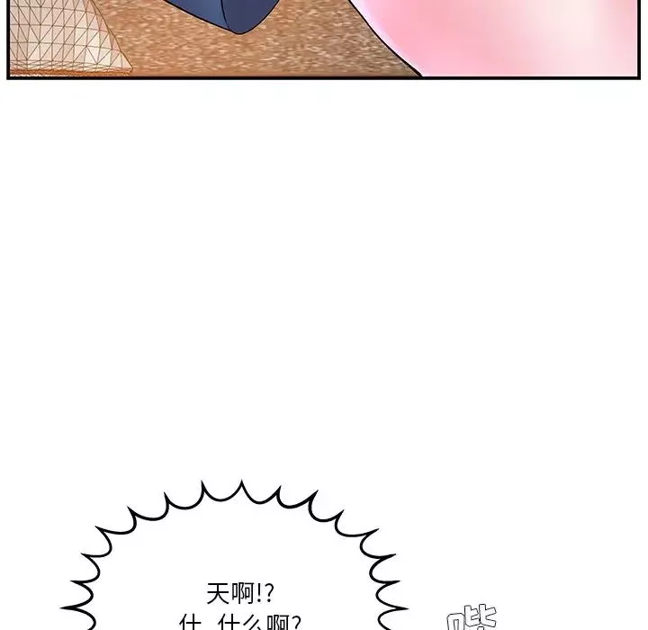 家中有个小姨子-第5话 - 图片 78