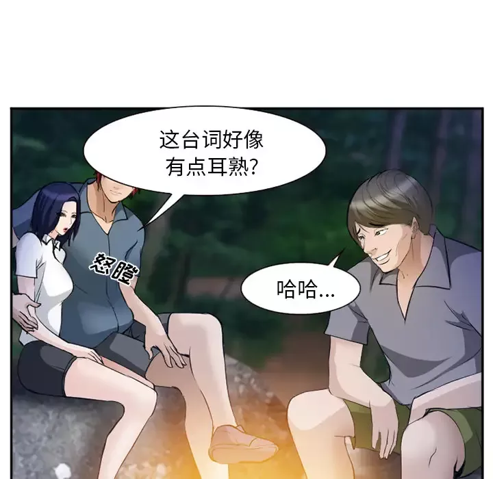 爱情契约-第52章 - 图片 65