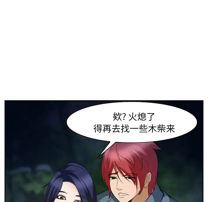 爱情契约第52章