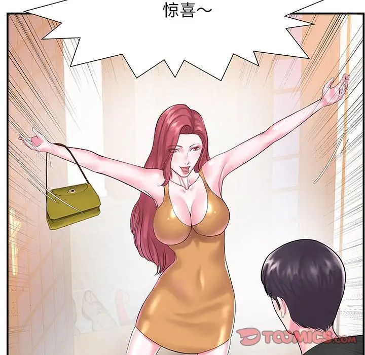 家中有個小姨子第5话