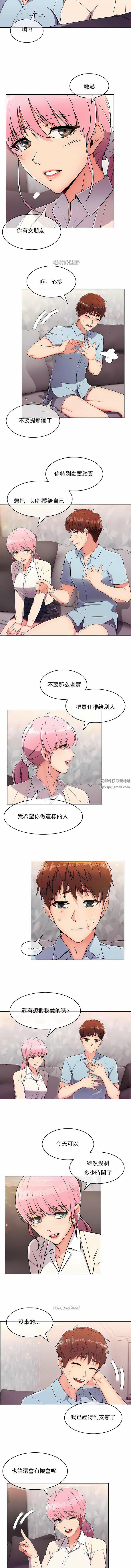 真诚的敏赫第4话