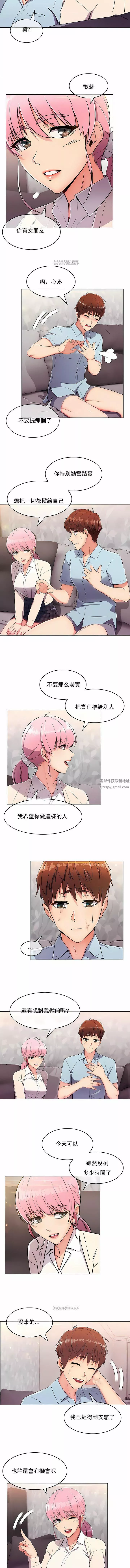 真诚的敏赫-第4话 - 图片 3