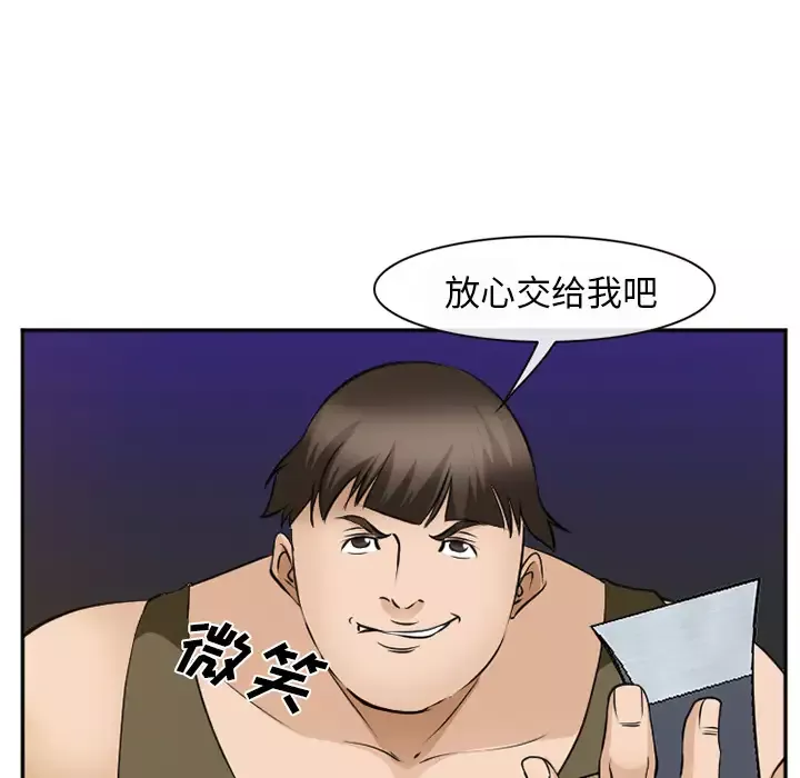 爱情契约第52章