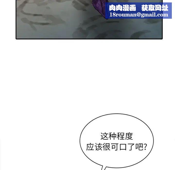 寄生姐妹第36话