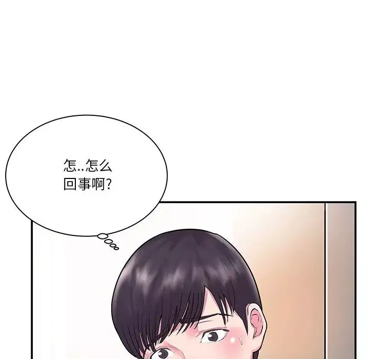 家中有个小姨子-第5话 - 图片 88