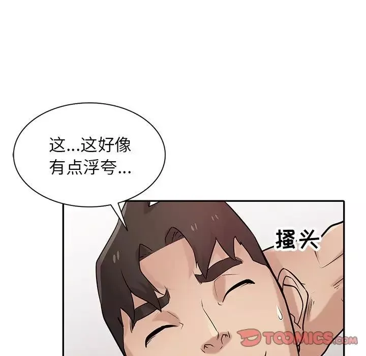 寄生姐妹-第36话 - 图片 75