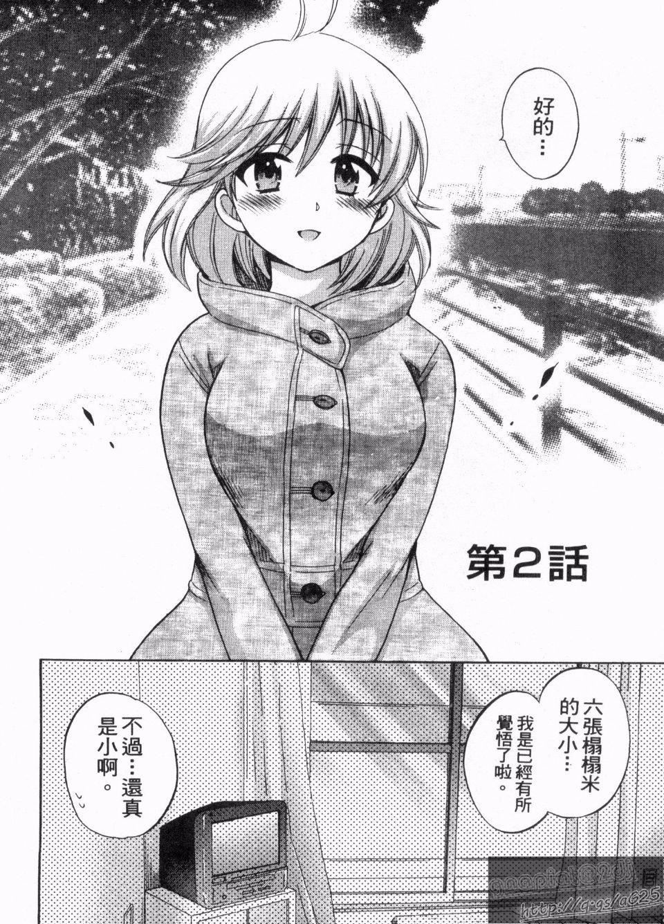 [ポン贵花田]仆のヨメにならないか！[ポン贵花田]仆のヨメにならないか！