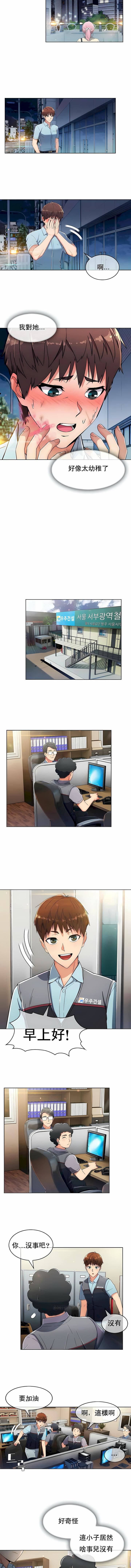 真诚的敏赫第4话