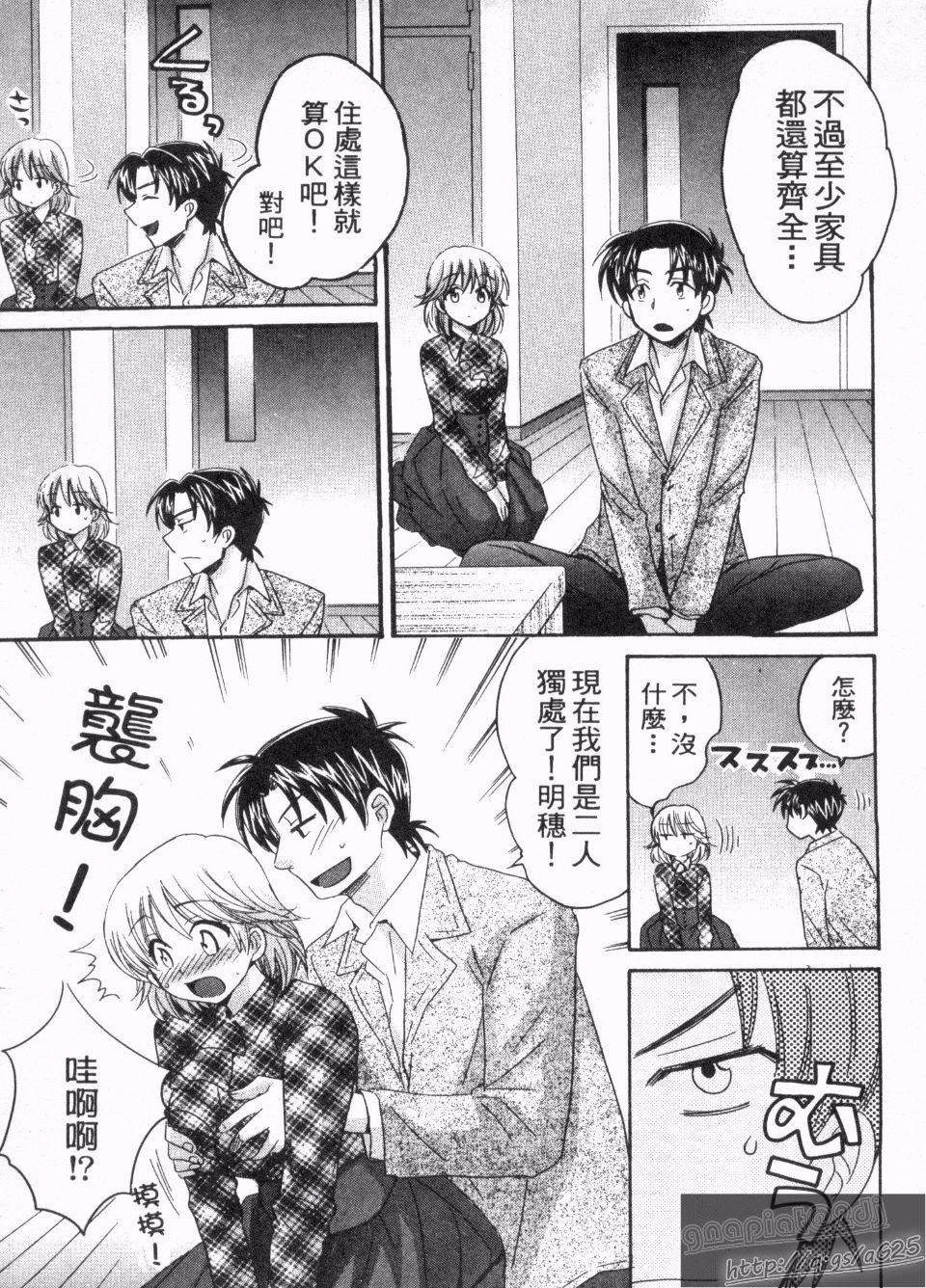 [ポン贵花田]仆のヨメにならないか！[ポン贵花田]仆のヨメにならないか！