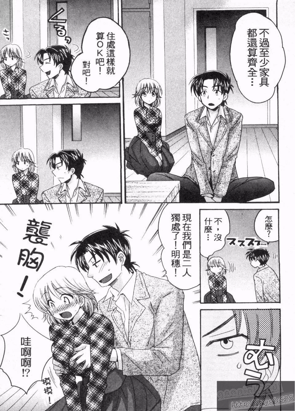 [ポン貴花田]僕のヨメにならないか！[ポン貴花田]僕のヨメにならないか！