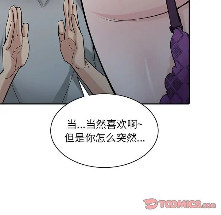 寄生姐妹第36话